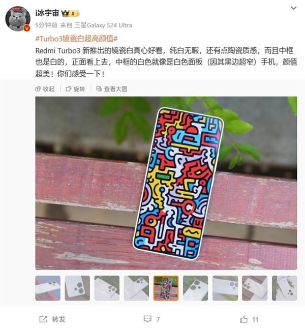 超高顏值！Redmi Turbo 3鏡瓷白配色發(fā)布：今晚開售