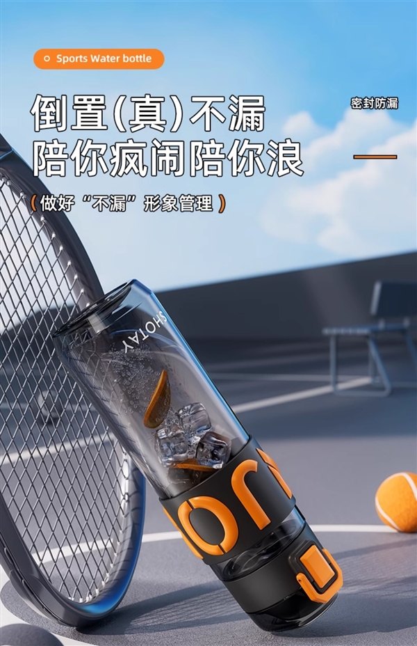 夏天就要多喝水！尚泰運(yùn)動(dòng)水杯大促：進(jìn)口Tritan材質(zhì)到手14.9元