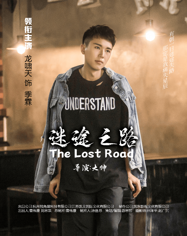 電影《迷途之路》在浙江橫店正式開機(jī)
