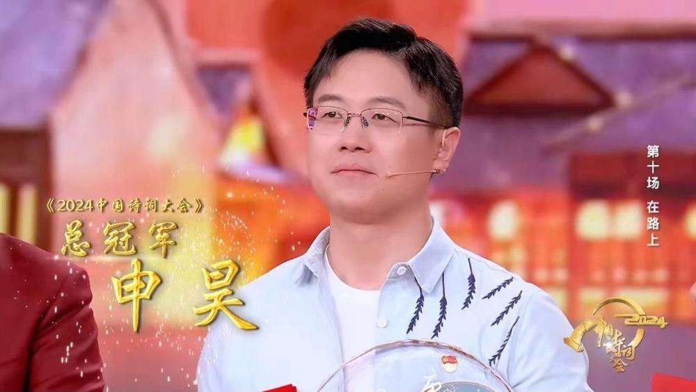 《2024中國詩詞大會》在路上，遇見屬于你的詩與遠方