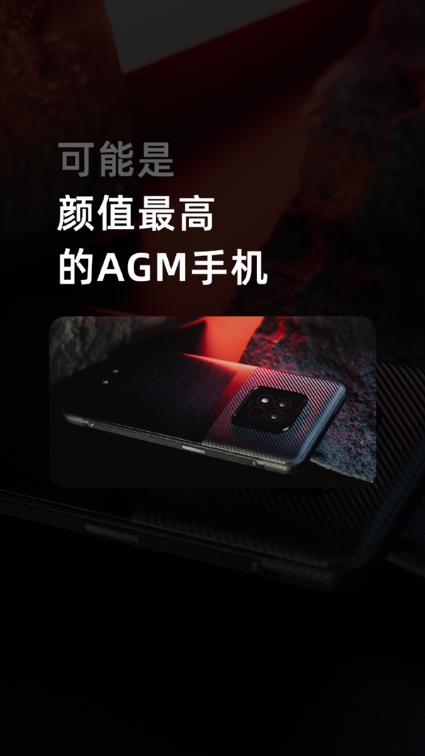 2799元！AGM X6三防旗艦發(fā)布：人為進(jìn)水保修 系統(tǒng)無(wú)廣告