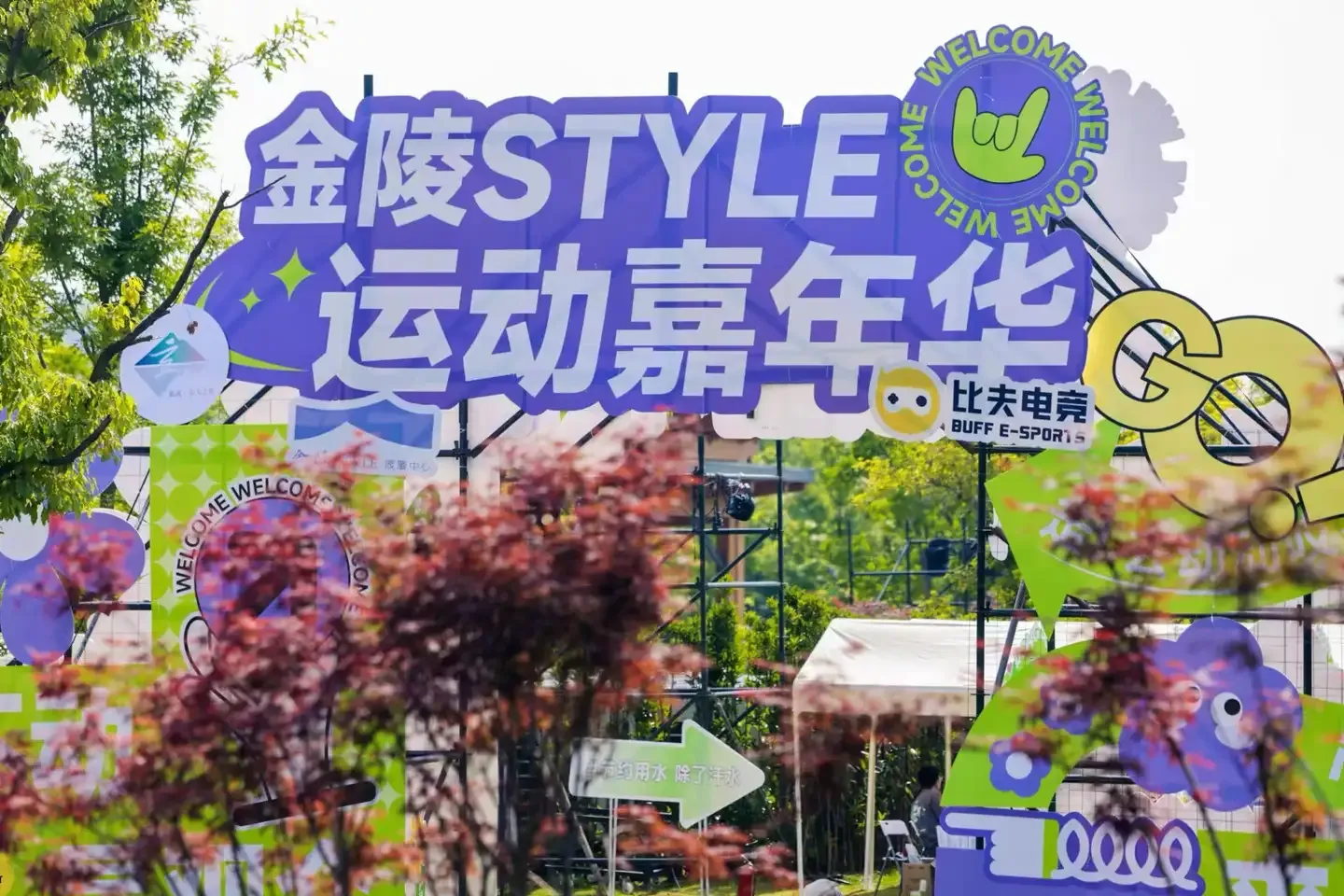 一站式玩轉(zhuǎn)環(huán)湖！“玄武湖畔·夜美金陵嘉年華”開幕