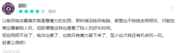 神秘代言人懸念迭起！《魔力寶貝：復(fù)興》定檔6.19全平臺(tái)首發(fā)！