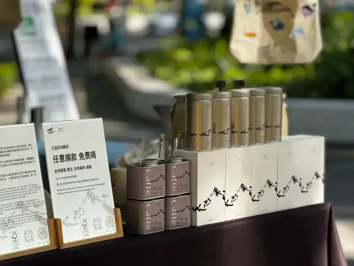 藍(lán)絲帶協(xié)會(huì)×瓏岱咖啡公益活動(dòng)于虹橋國(guó)際咖啡文化節(jié)圓滿落幕