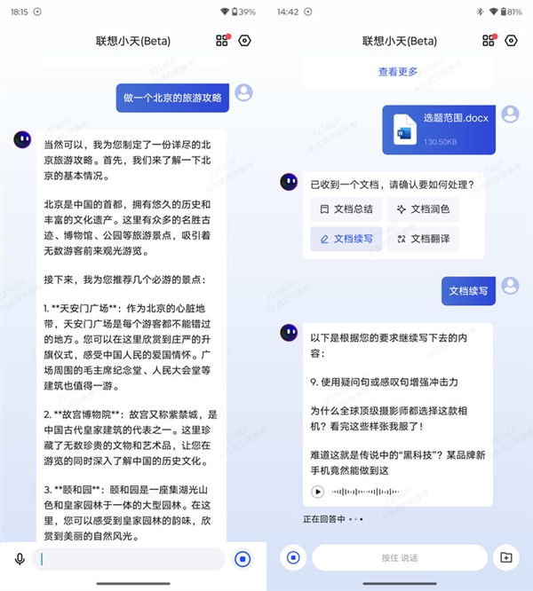具辨識度的moto旗艦！moto X50 Ultra上手