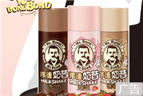 喝前搖一搖 旺旺邦德咖啡可可奶昔探底清倉(cāng)：9.9買6瓶