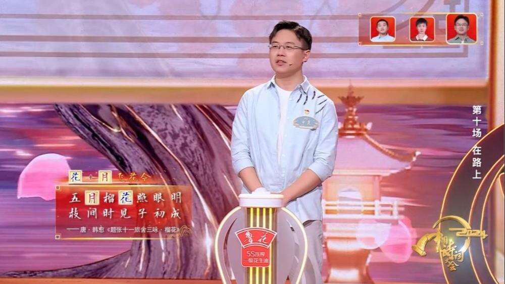 《2024中國詩詞大會》在路上，遇見屬于你的詩與遠方