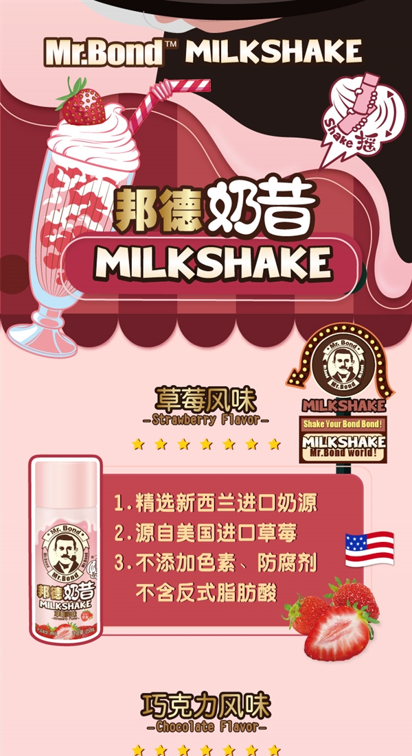 喝前搖一搖 旺旺邦德咖啡可可奶昔探底清倉：9.9買6瓶