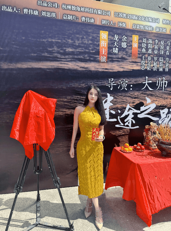 電影《迷途之路》在浙江橫店正式開機