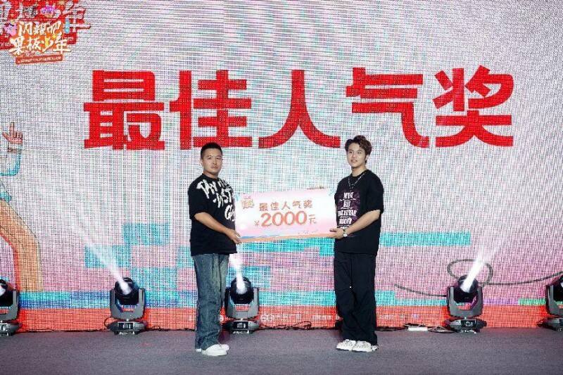 樂(lè)逍遙果板《閃耀吧！果板少年》成都站燃爆！決賽之夜，誰(shuí)是最閃耀的星？