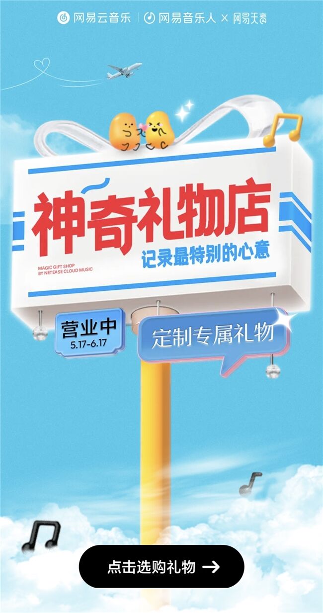 網(wǎng)易云音樂Ai音樂創(chuàng)作工具全面開放 個(gè)性化歌曲定制打造專屬記憶