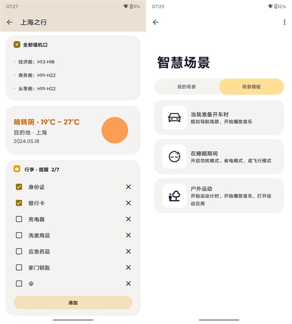 具辨識度的moto旗艦！moto X50 Ultra上手