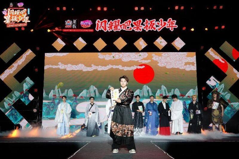 樂(lè)逍遙果板《閃耀吧！果板少年》成都站燃爆！決賽之夜，誰(shuí)是最閃耀的星？