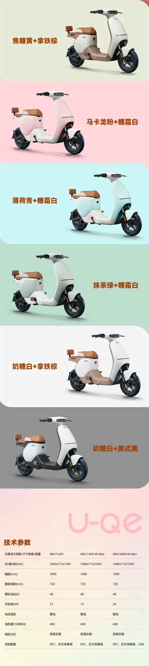 2599元起 五羊本田U-Qe電動自行車上市：全系配鋰電池