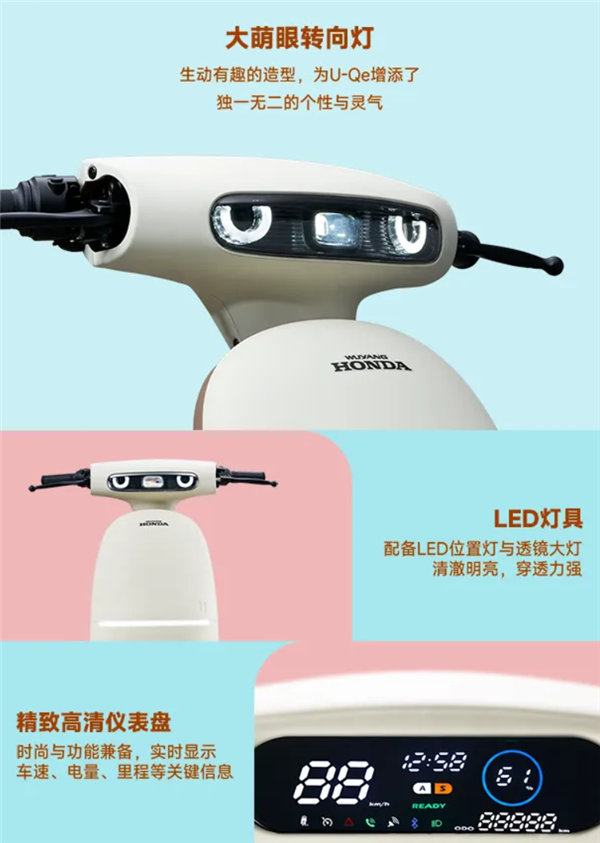 2599元起 五羊本田U-Qe電動自行車上市：全系配鋰電池