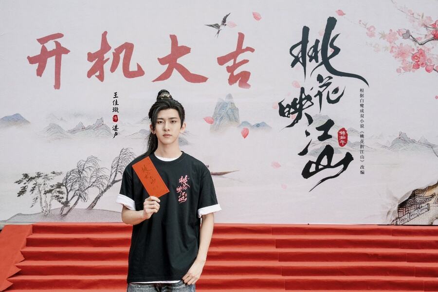 《桃花映江山》正式開機，劉學義孟子義攜手演繹權(quán)謀愛戀