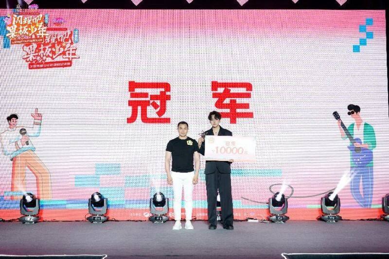 樂(lè)逍遙果板《閃耀吧！果板少年》成都站燃爆！決賽之夜，誰(shuí)是最閃耀的星？