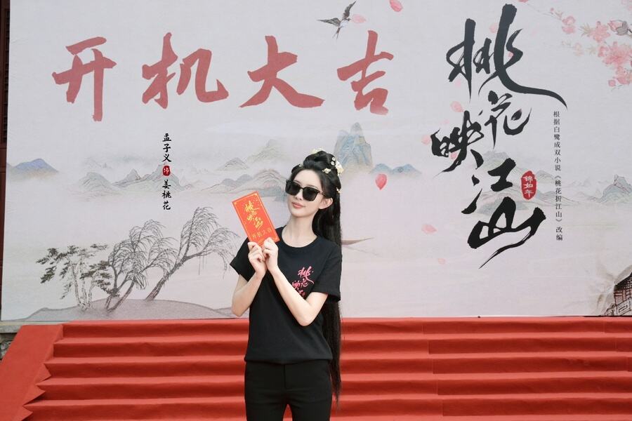 《桃花映江山》正式開機(jī)，劉學(xué)義孟子義攜手演繹權(quán)謀愛戀