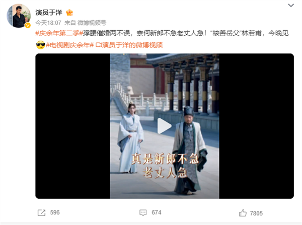 《慶余年2》林相催婚范閑林婉兒 網(wǎng)友：老丈人的壓力