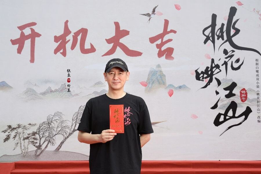 《桃花映江山》正式開機，劉學義孟子義攜手演繹權(quán)謀愛戀