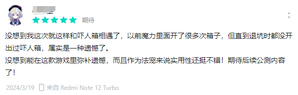 神秘代言人懸念迭起！《魔力寶貝：復(fù)興》定檔6.19全平臺(tái)首發(fā)！