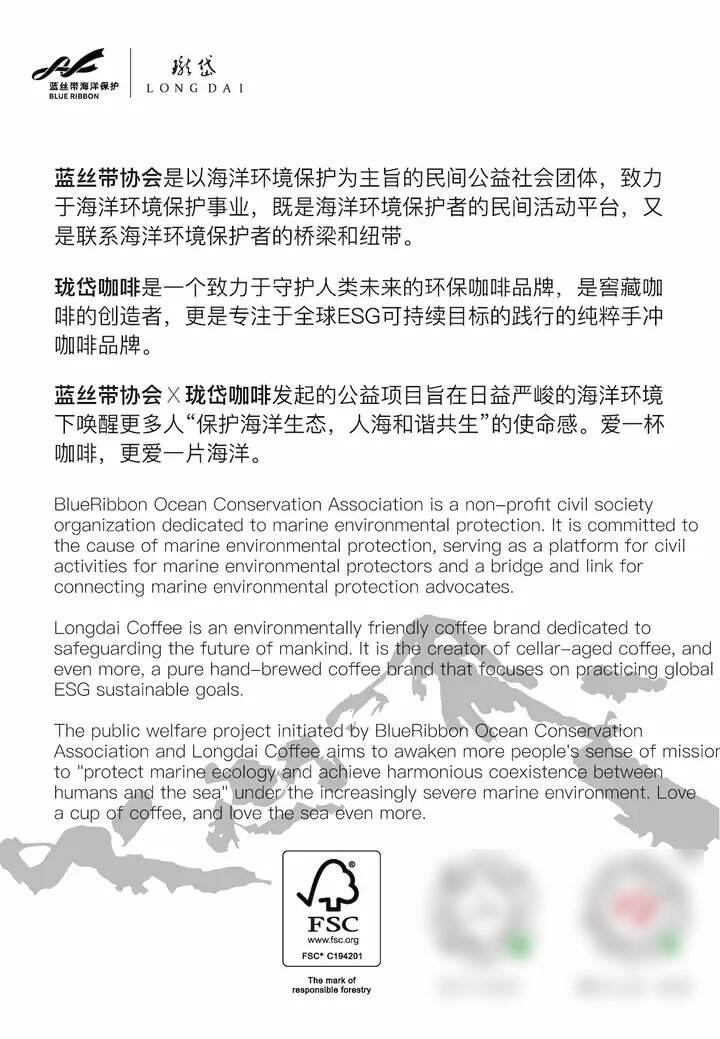 藍(lán)絲帶協(xié)會(huì)×瓏岱咖啡公益活動(dòng)于虹橋國(guó)際咖啡文化節(jié)圓滿落幕