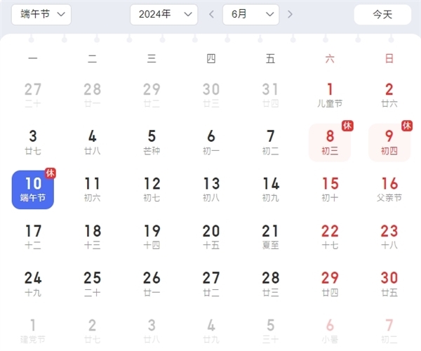 端午節(jié)就要來了！放假3天不調(diào)休：高速不免費(fèi)