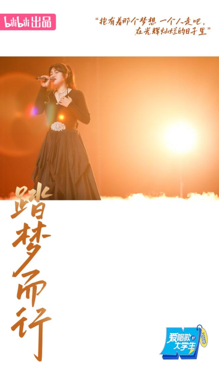 凡清受邀獻聲“申城之夜”群英歌舞晚會，用歌聲添暖意