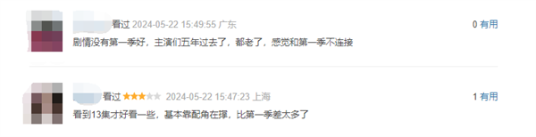 2024開年首部！《慶余年2》騰訊娛樂熱度值破50000