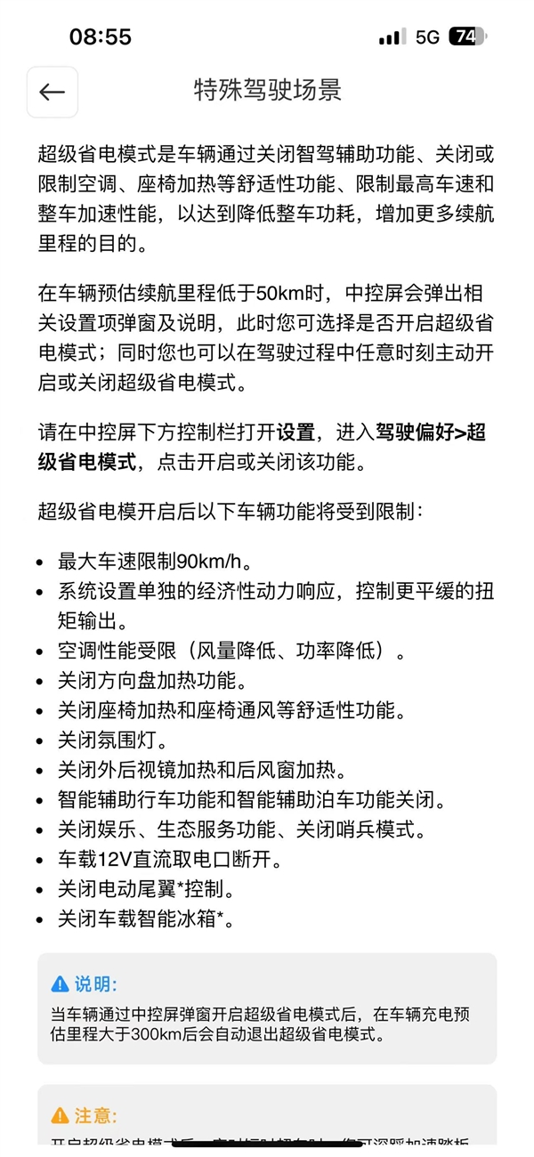 首臺！小米SU7 Max全程不充電穿越820公里羌塘無人區(qū) 打破全網(wǎng)高續(xù)航里程紀(jì)錄
