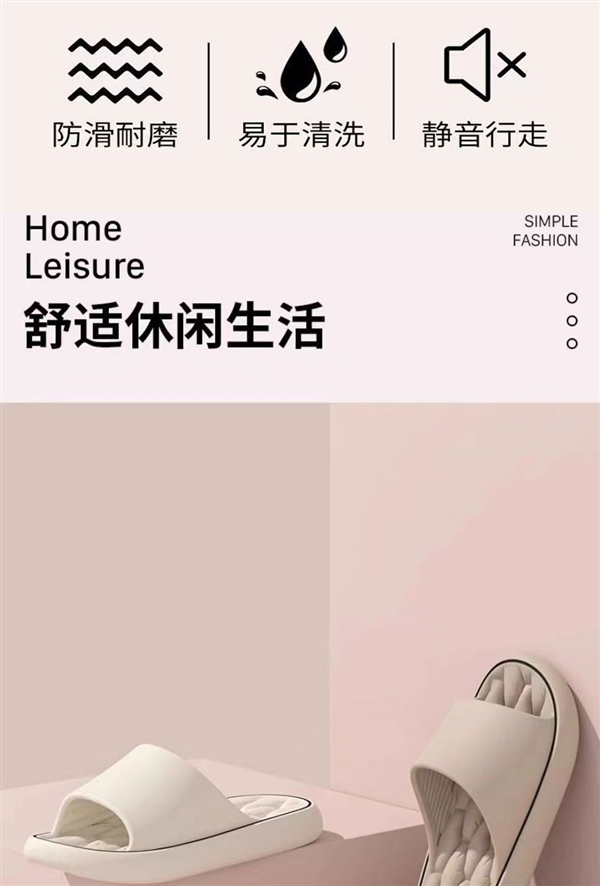 防滑不臭腳 厚底居家情侶拖鞋大促：券后僅需8.5元