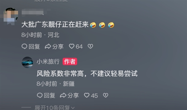 首臺！小米SU7 Max全程不充電穿越820公里羌塘無人區(qū) 打破全網(wǎng)高續(xù)航里程紀(jì)錄