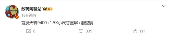 全球首款天璣9400旗艦！vivo X200首度曝光