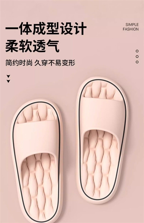 防滑不臭腳 厚底居家情侶拖鞋大促：券后僅需8.5元