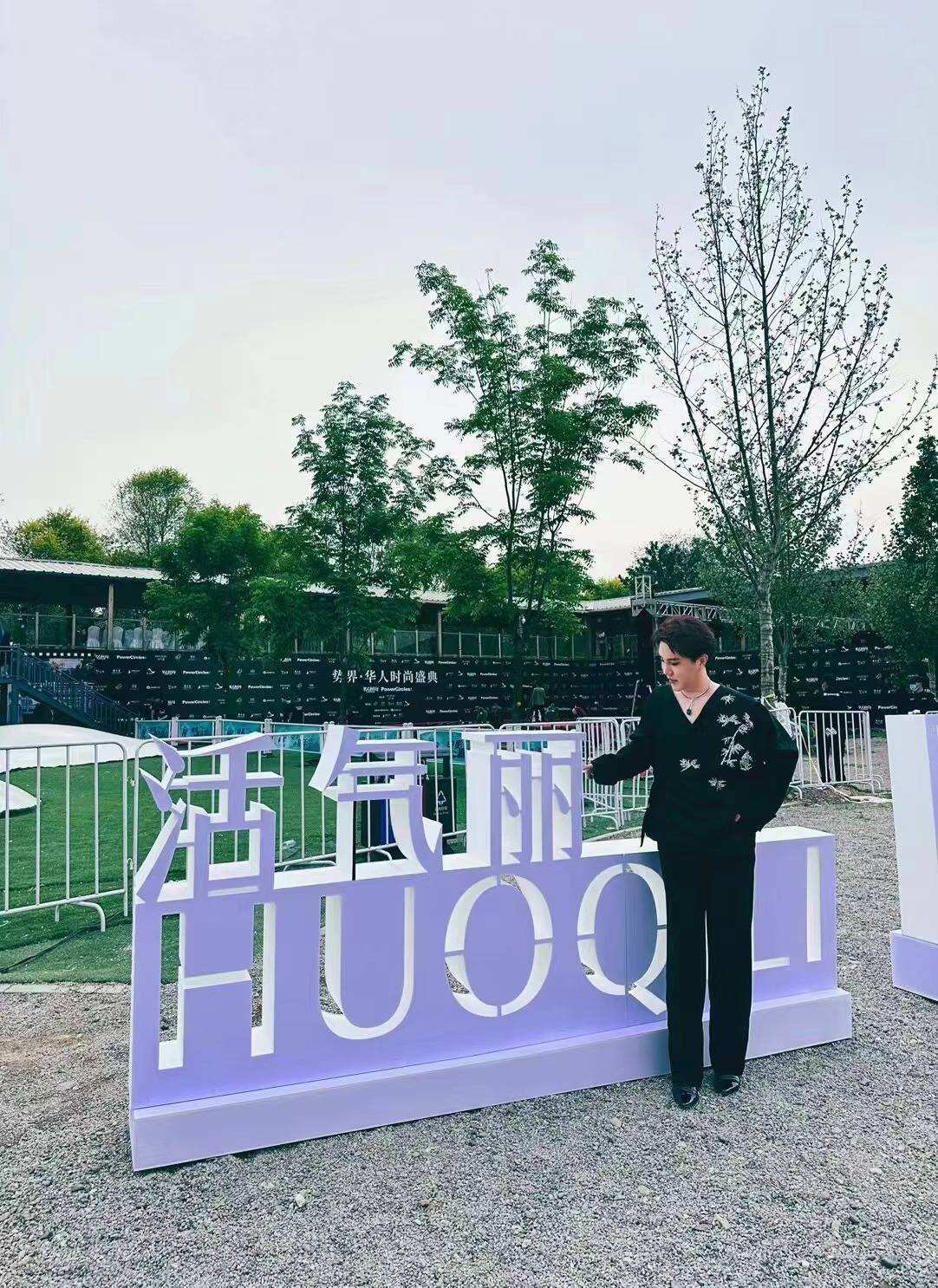 活氣麗冠名助力勢界華人時尚盛典 創(chuàng)始人鄭善方亮相獲“年度青年卓越企業(yè)家”