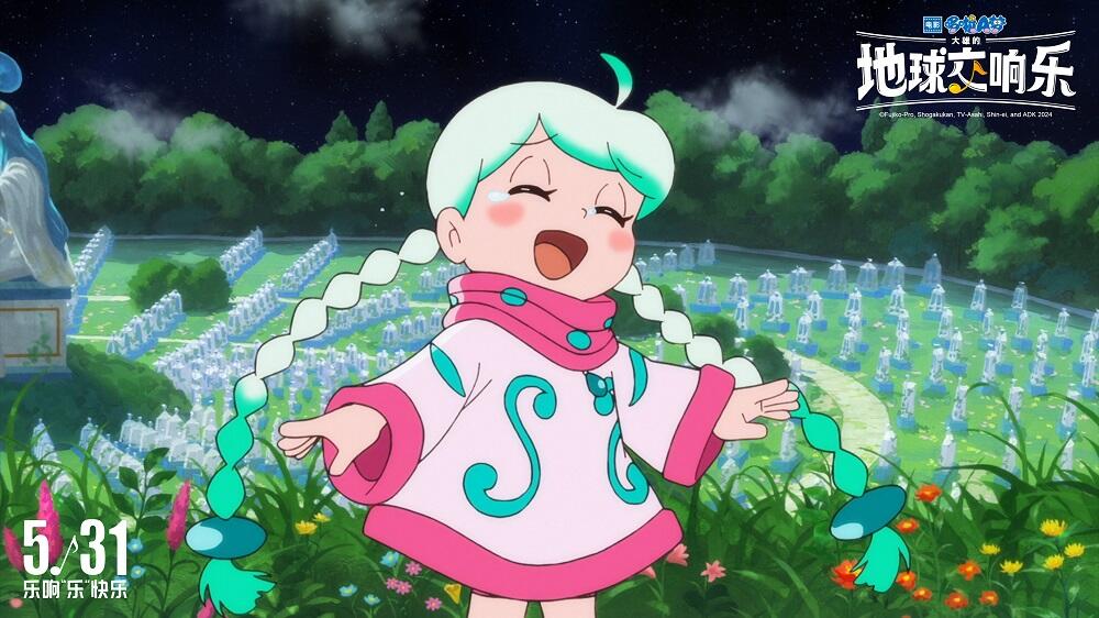 《哆啦A夢(mèng)：大雄的地球交響樂》曝新預(yù)告 5.31開啟音樂大冒險(xiǎn)！