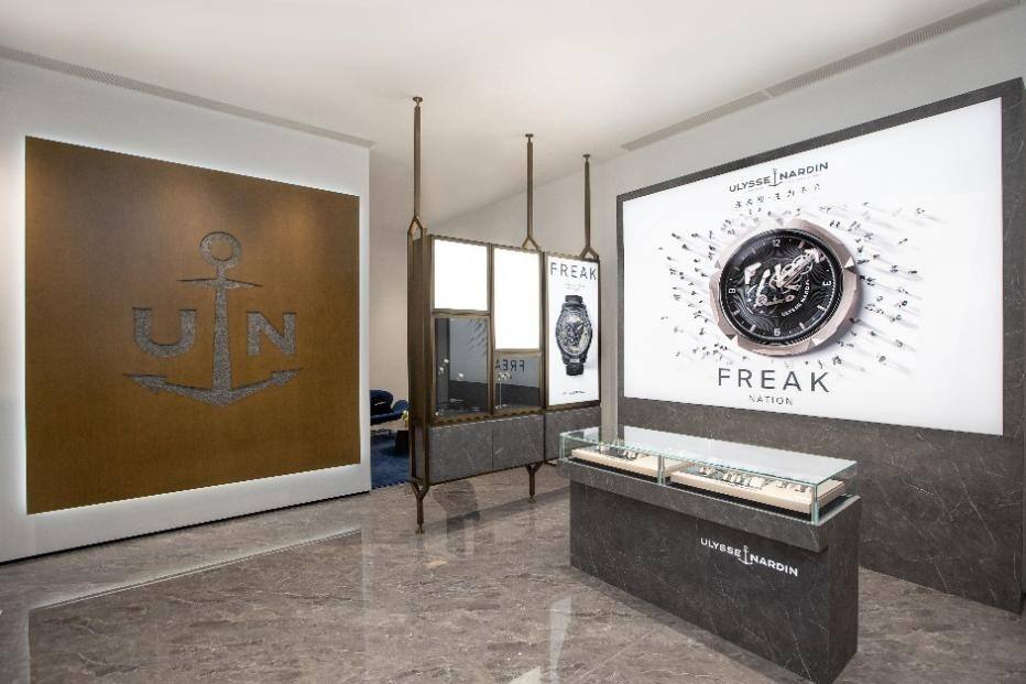 Ulysse Nardin雅典表長(zhǎng)沙IFS國(guó)金中心精品店正式揭幕