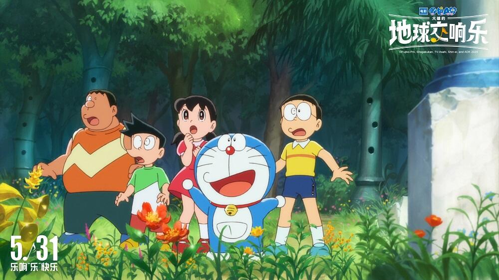 《哆啦A夢(mèng)：大雄的地球交響樂》曝新預(yù)告 5.31開啟音樂大冒險(xiǎn)！