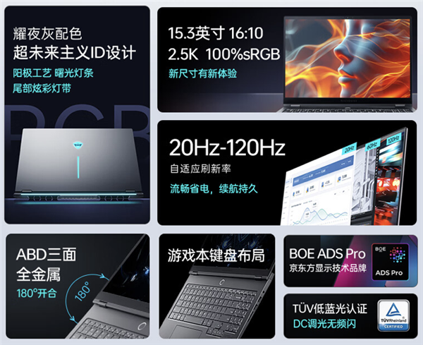 4499元起 機(jī)械師曙光15 Air筆記本發(fā)布：R7 8845HS+2.5K高刷屏