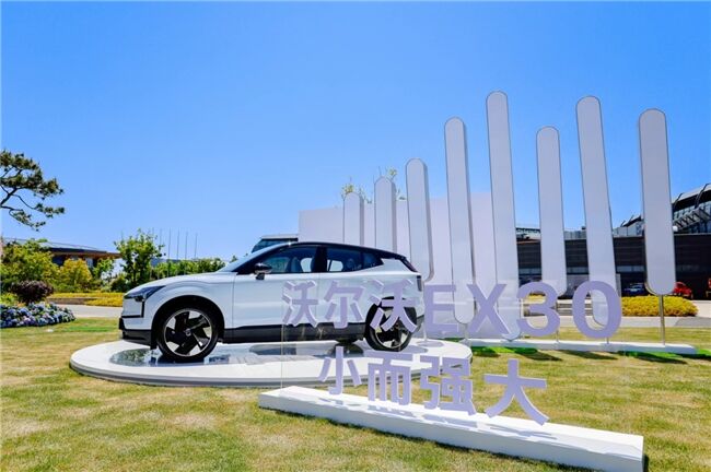 小而強大，音人入勝｜網(wǎng)易云音樂攜手沃爾沃EX30打造至純聽覺盛宴