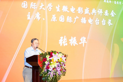 光影十二年，璀璨奪目！第十二屆國際大學生微電影盛典在京華麗綻放！