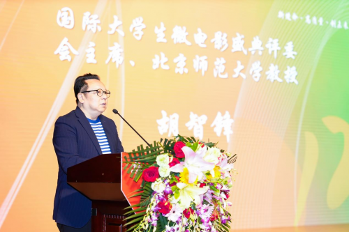 光影十二年，璀璨奪目！第十二屆國際大學生微電影盛典在京華麗綻放！