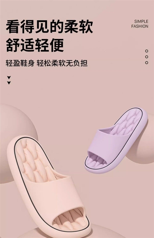 防滑不臭腳 厚底居家情侶拖鞋大促：券后僅需8.5元