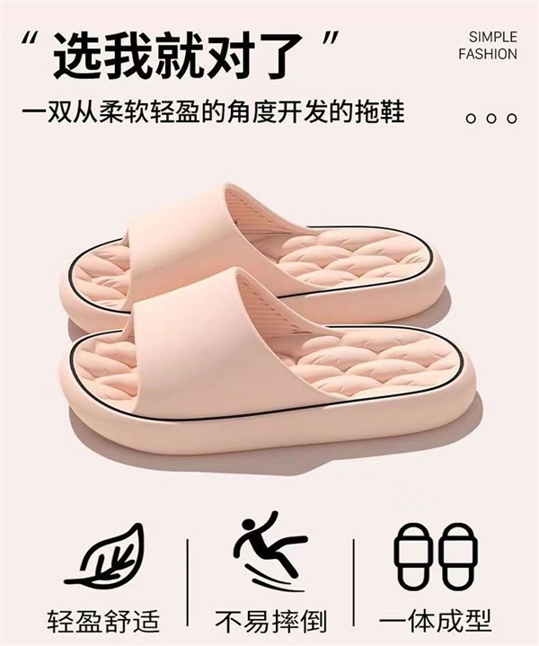 防滑不臭腳 厚底居家情侶拖鞋大促：券后僅需8.5元