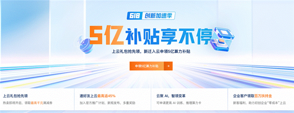 你打折、我免費(fèi) 怎么AI圈突然打價(jià)格戰(zhàn)了