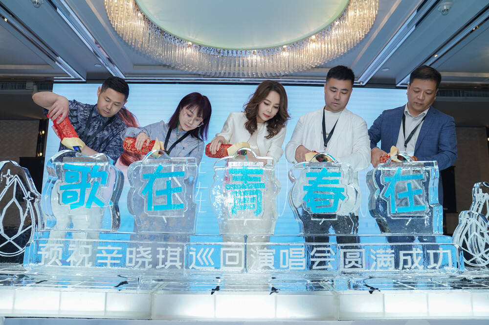 辛?xí)早?024巡回演唱會(huì)啟動(dòng) 北京首站邀樂迷共憶青春