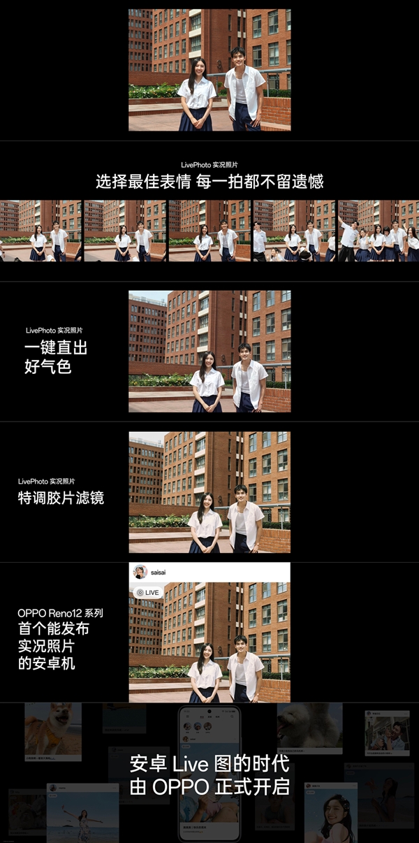 輕薄的等深四曲屏手機！OPPO Reno12發(fā)布：2699元起