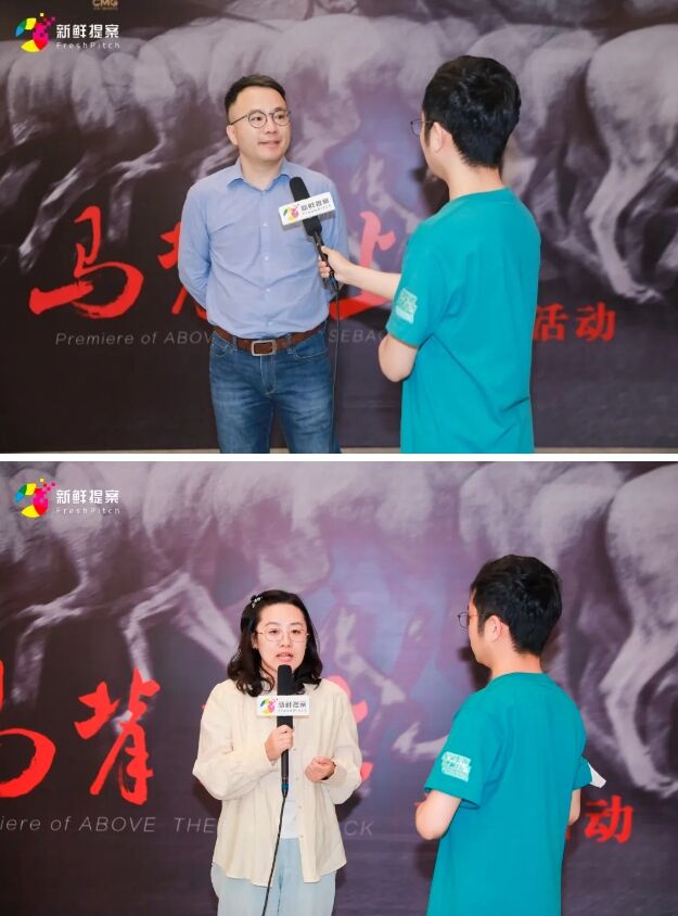 首發(fā)！紀(jì)錄片《馬背之上》在 2024 FreshPitch “新鮮放映”