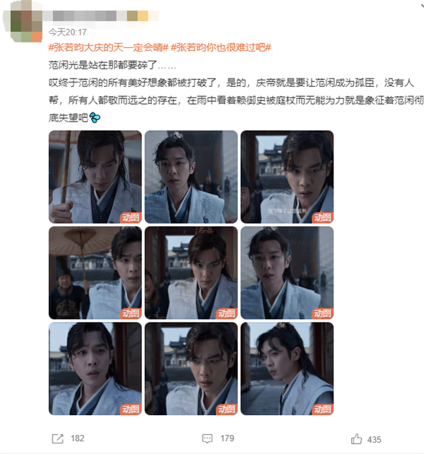 賴御史下線 《慶余年》殺瘋了引熱議 網(wǎng)友：慶帝什么時(shí)候下線