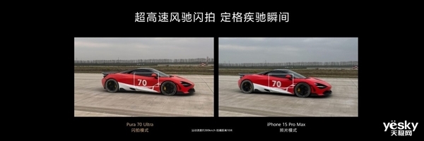 果粉轉(zhuǎn)用華為Pura 70 Ultra：體驗讓我相見恨晚